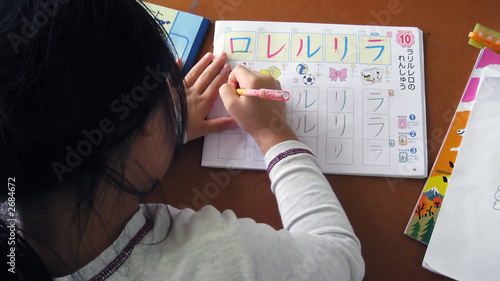 japanese school writing
