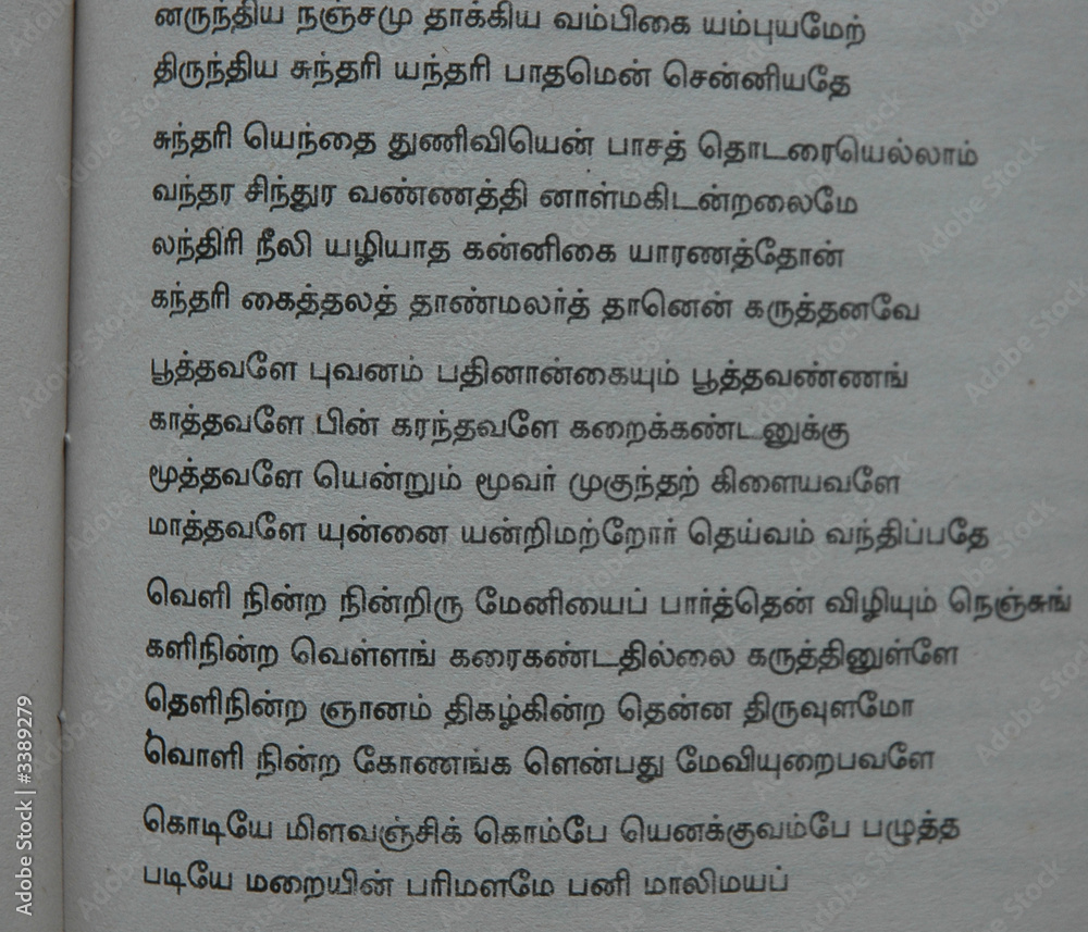 tamizh