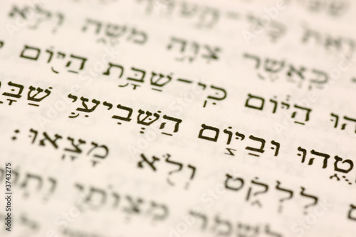 Hebrew Bible Text