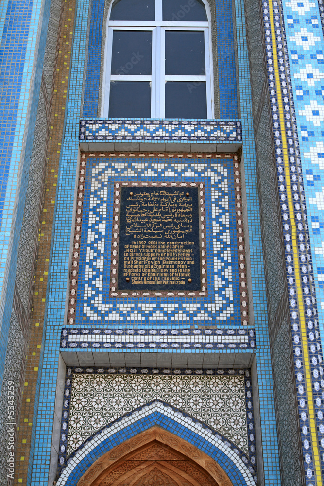 The inscription on a mosque,Tadjikistan, Dushanbe