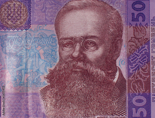 50 Ukrainian grivnes photo