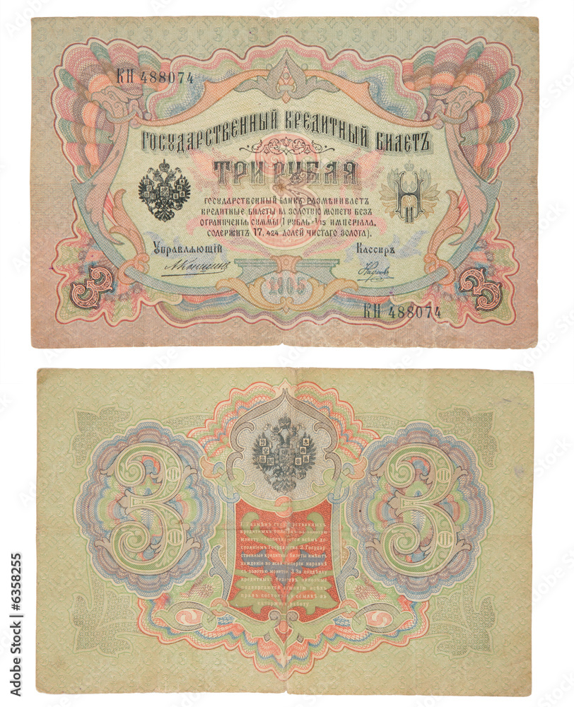 three old royal roubles