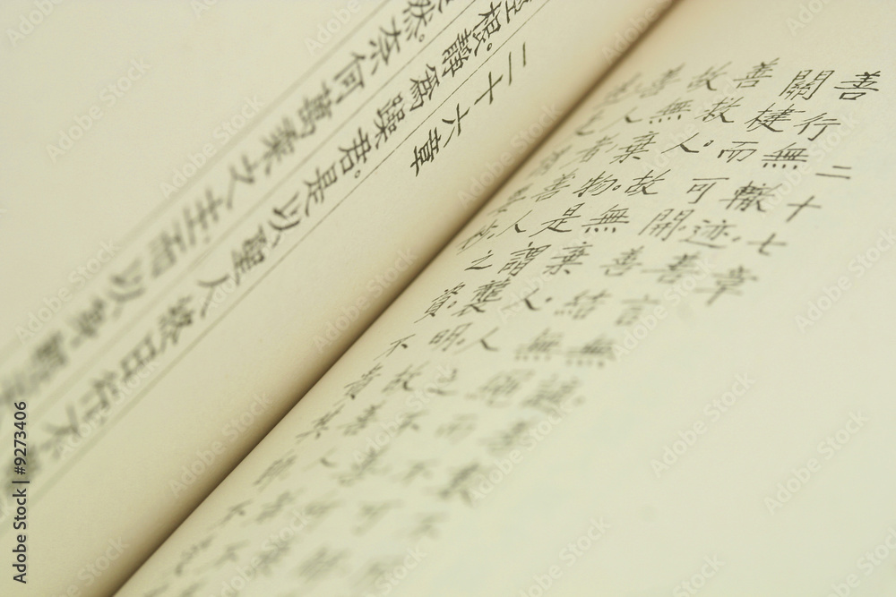 Obraz premium chinese book with close up on a page