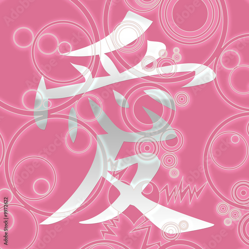 Pink love kanji