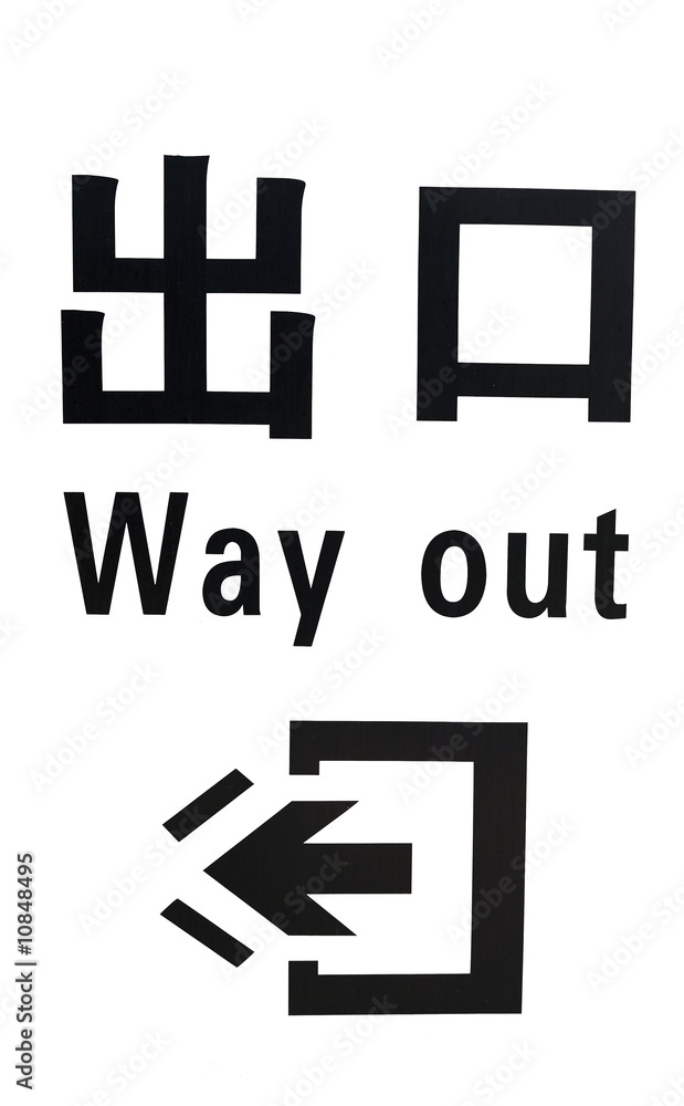 Fototapeta premium Way out Sign -- in Chinese and English