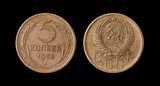 Old soviet coin. 5 kopec. 1956.