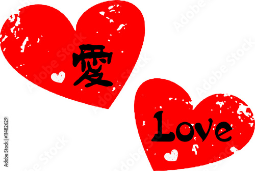 Love in Chinese calligraphy