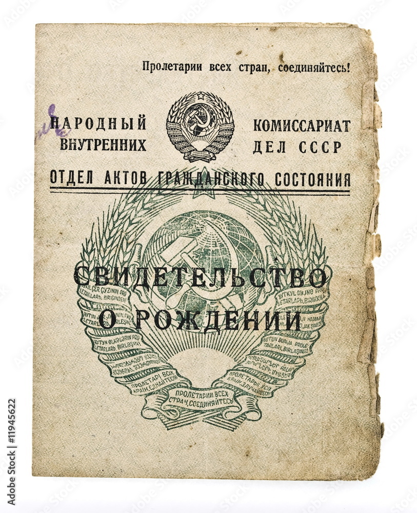Fototapeta premium old soviet document