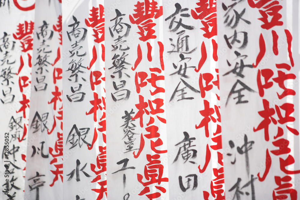 Fototapeta premium Buddhism flags at Kyoto.