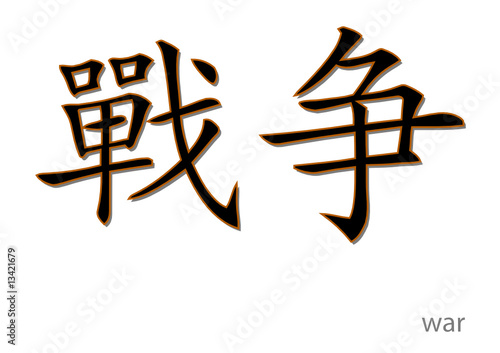 Asiatisch - Zeichen - Krieg
