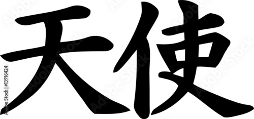 Angel - Kanji Symbol TENSHI