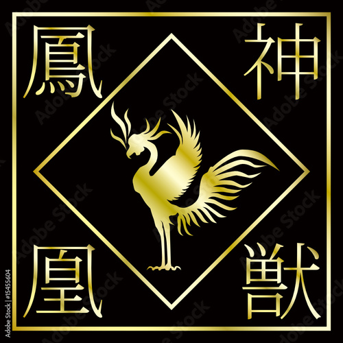 鳳凰