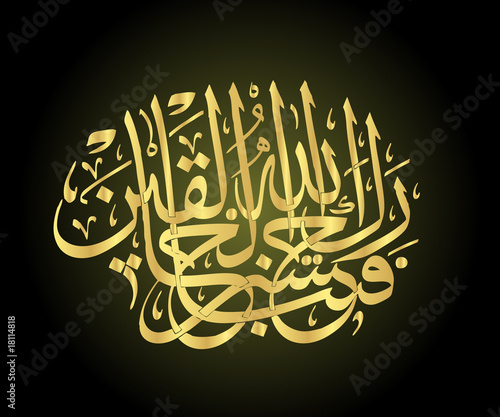 05_Arabic calligraphy photo