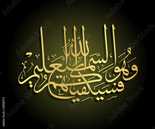 037_Arabic calligraphy photo