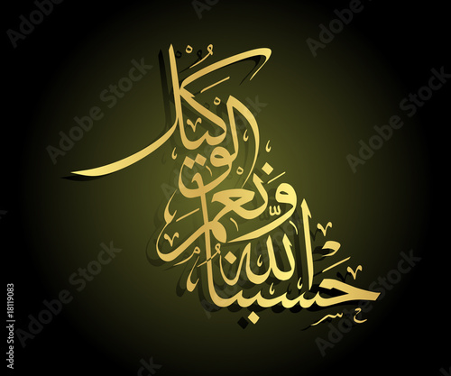 51_Arabic calligraphy