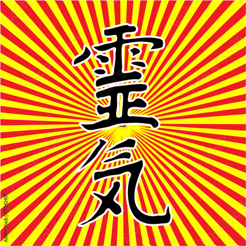 vector of reiki symbol