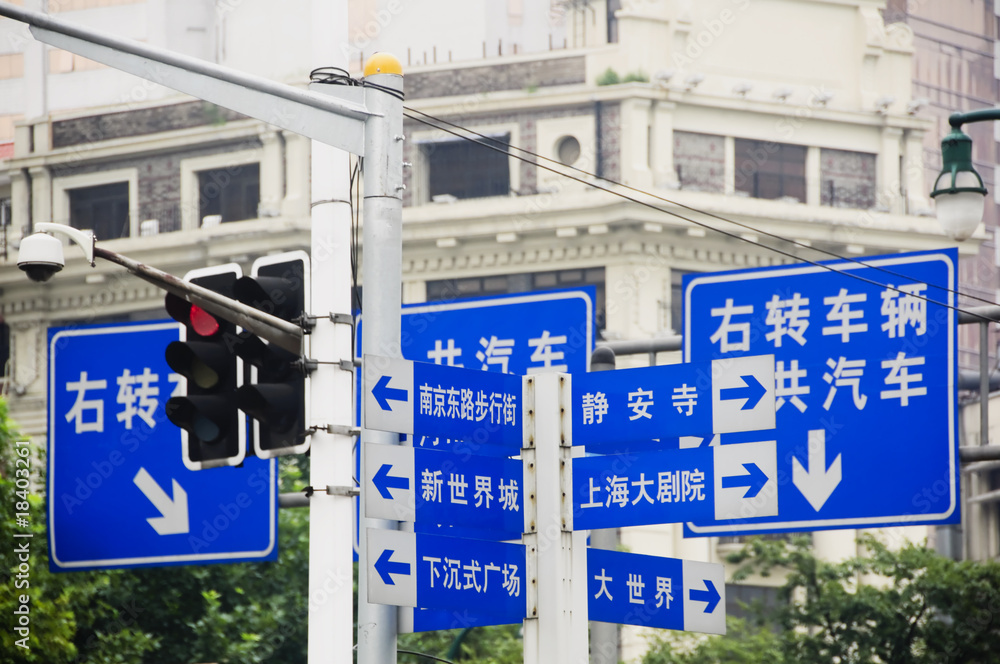 Fototapeta premium Road Signs, China