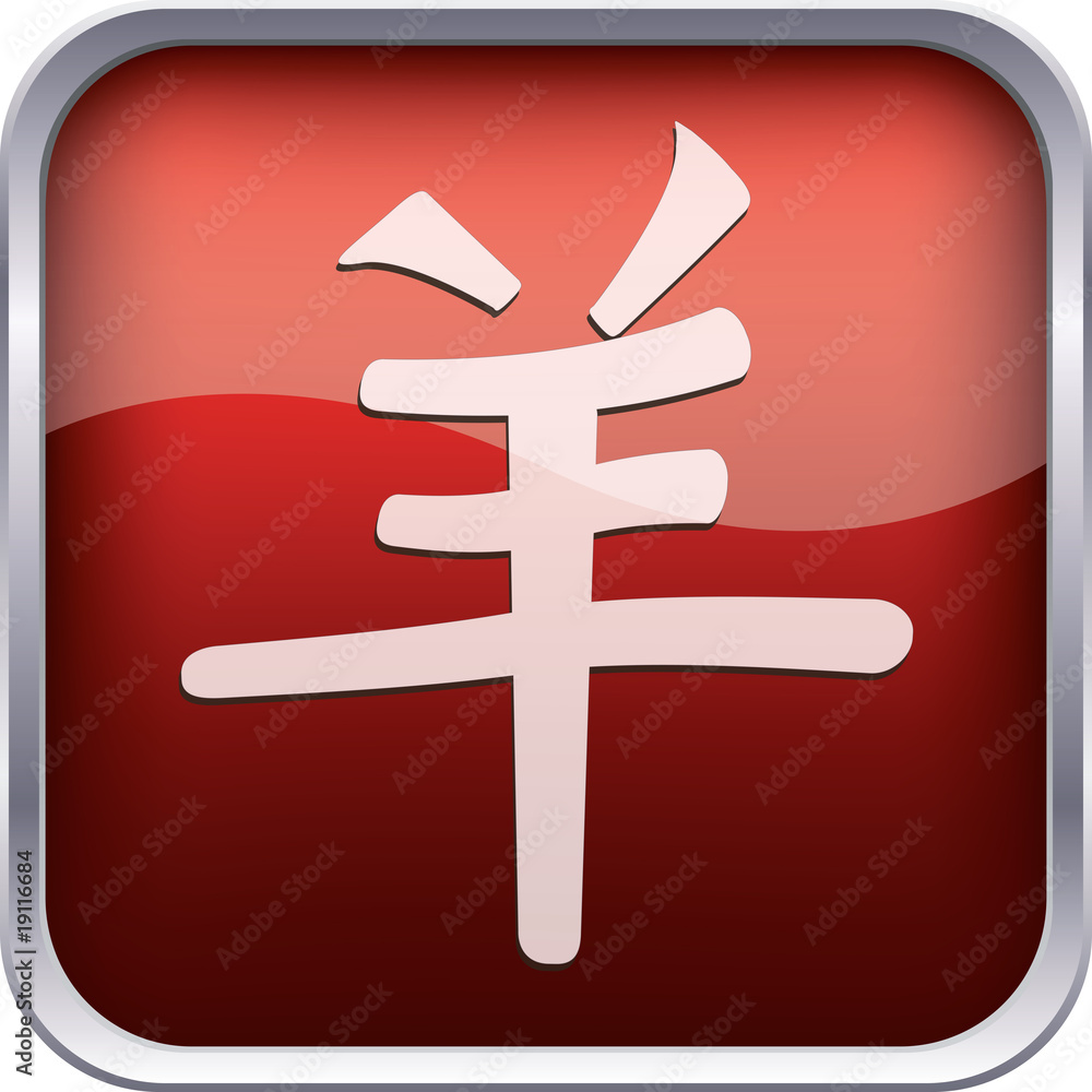 Obraz premium sign sheep / goat of chinese horoscope