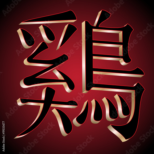 Chinesisches Zodiac-Zeicen Hahn
