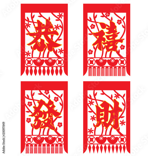 Gong Xi Fa Chai