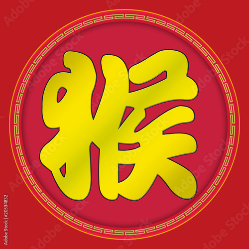 Monkey - chinese zodiac sign (clipping path)