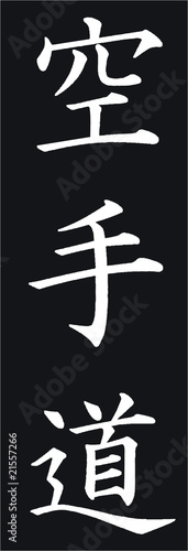 MARTIAL ARTS - KARATE DO SHOTOKAN
