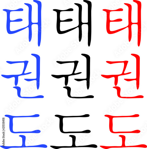 Fighting arts TAEKWONDO,TAEKWON-DO,TAEKWON DO.Korea.