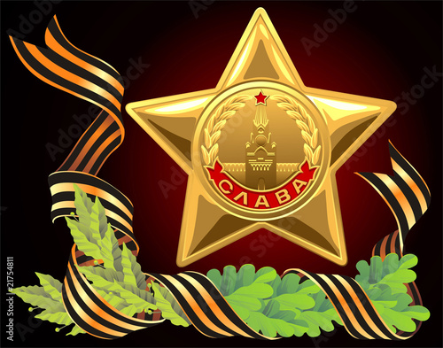 Order of Glory