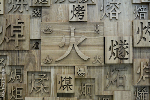 Foto Chinese characters fire