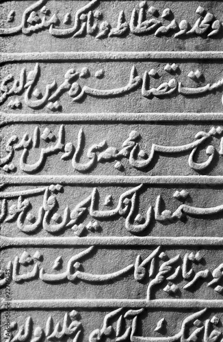 Arabic text on islamic headstone
