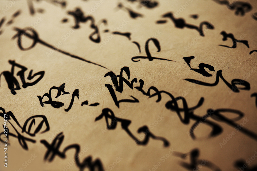 Naklejka premium the paper written with Chinese calligraphy