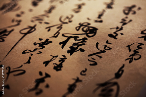 the paper written with Chinese calligraphy