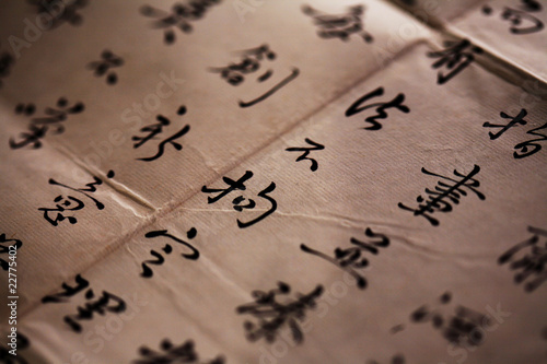 the paper written with Chinese calligraphy