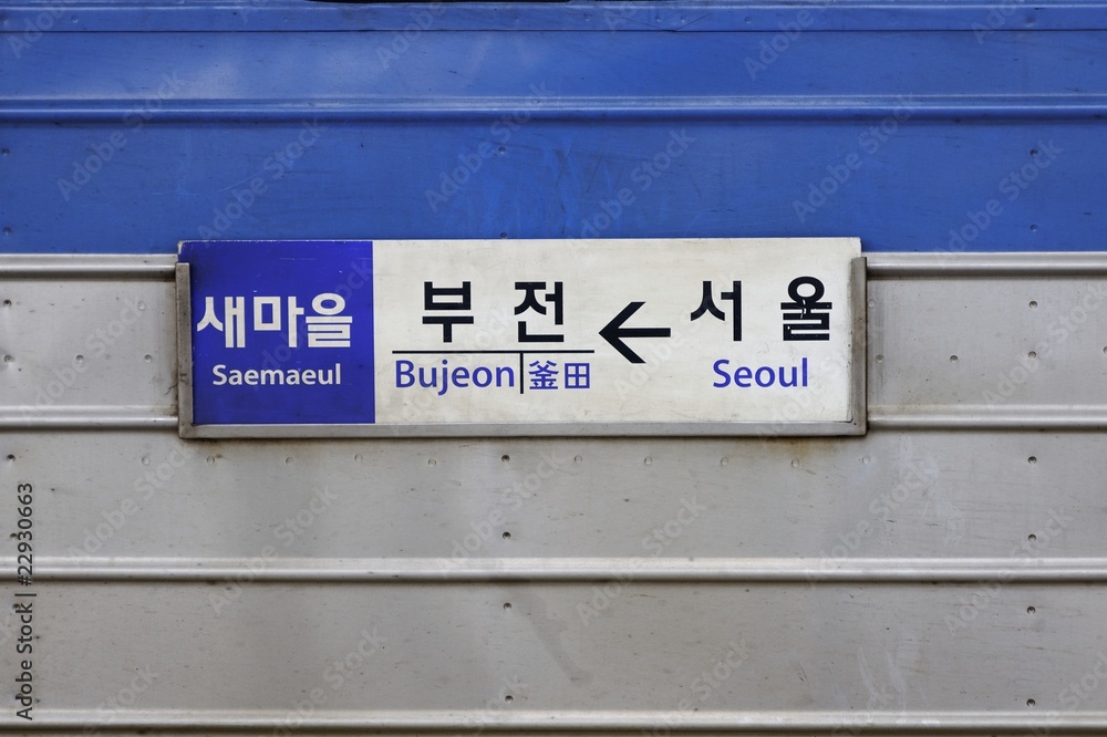 Naklejka premium Zuglaufschild Seoul > Bujeon