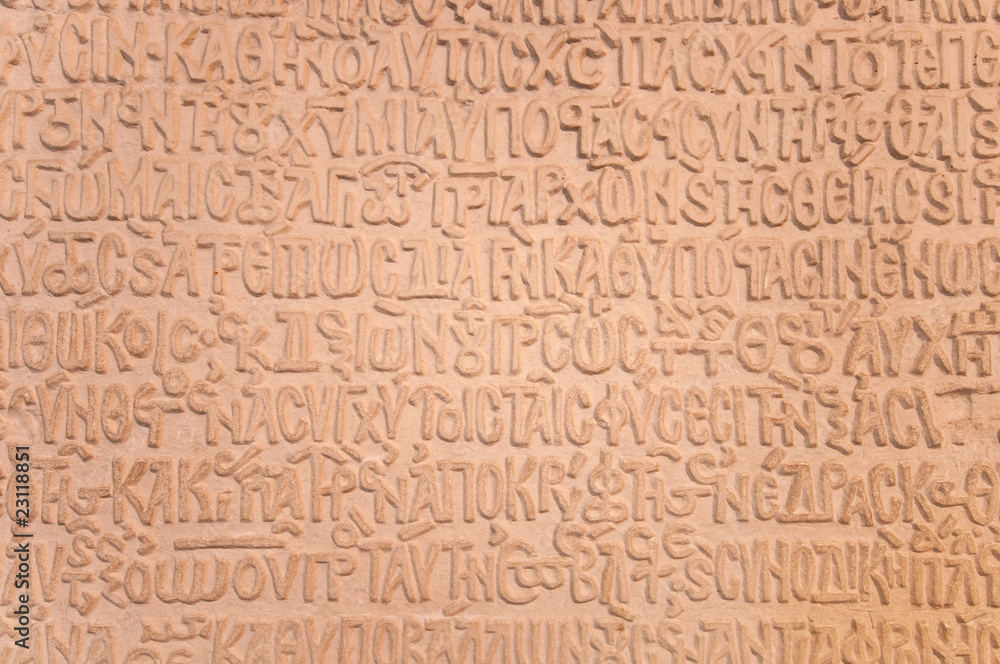 Inscription in St. Sofia Bazilika Inscription in St. Sofia Bazilika