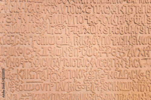 Inscription in St. Sofia Bazilika