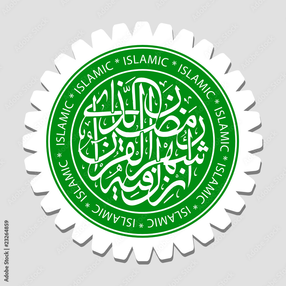 Islamic Calligraphy Label Islamic Calligraphy Label