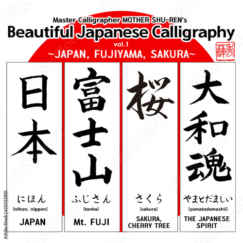 Kanji - Beautiful Japanese Calligraphy vol.1