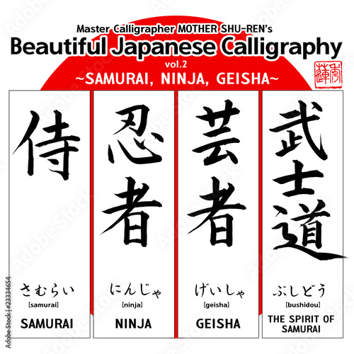 Kanji - Beautiful Japanese Calligraphy vol.2
