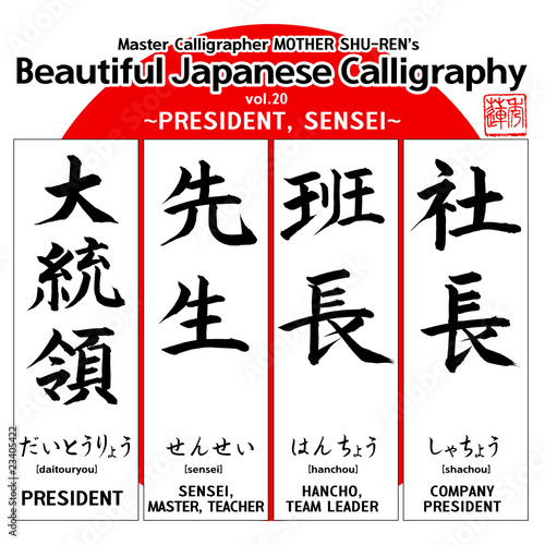 Kanji - Beautiful Japanese Calligraphy vol.20
