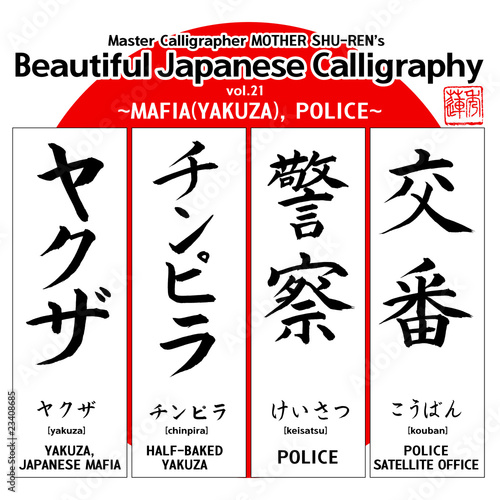 Kanji - Beautiful Japanese Calligraphy vol.21