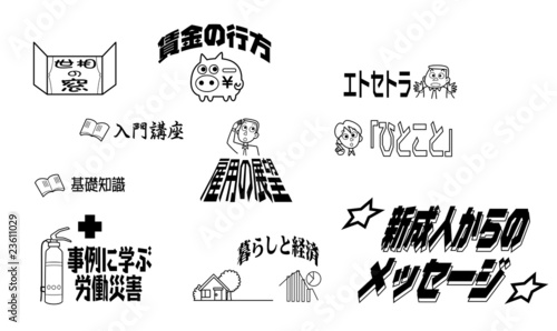 題字 イラスト タイトル Stock Illustration Adobe Stock 題字 イラスト タイトル Stock Illustration Adobe Stock