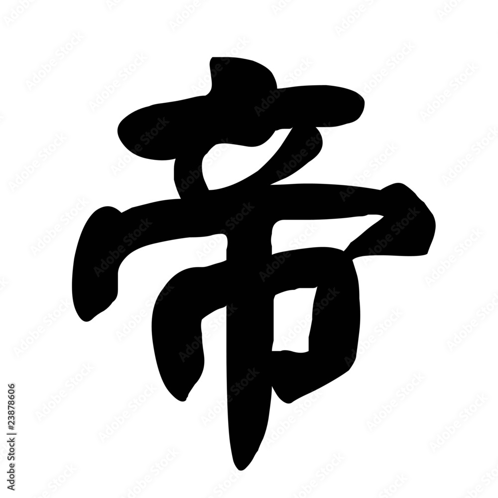 Chinese Calligraphy King, Majesty Chinese Calligraphy King, Majesty