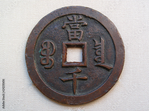 Chinese bronze Xianfeng coin of the Qing dynasty issued 1851-61 photo