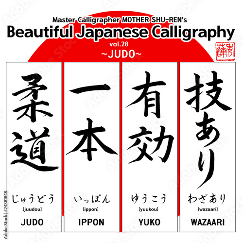 Kanji - Beautiful Japanese Calligraphy vol.28