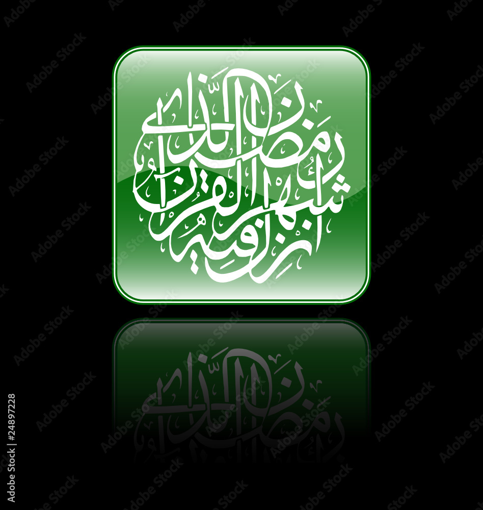 Glossy Islamic Calligraphy Icon