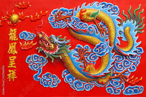A golden dragon in red wall.