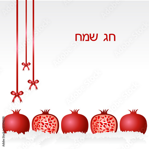 vector Rosh Hashanah with pomegranates