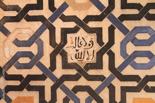 Cerámica antigua, Alhambra de Granada