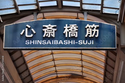 shinsaibashi